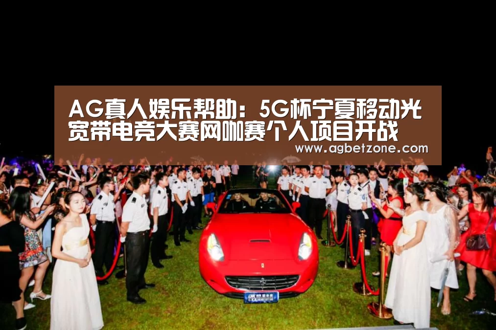 AG真人娱乐帮助